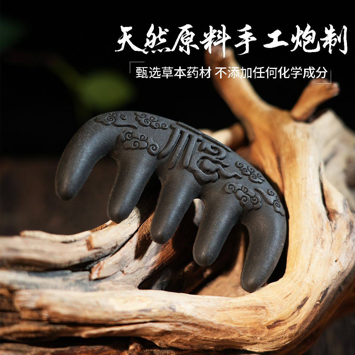 何首乌古法手工养发经络按摩梳