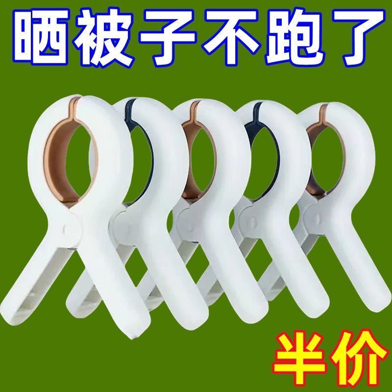 曬被單晾衣服褲襪子夾子固定強力