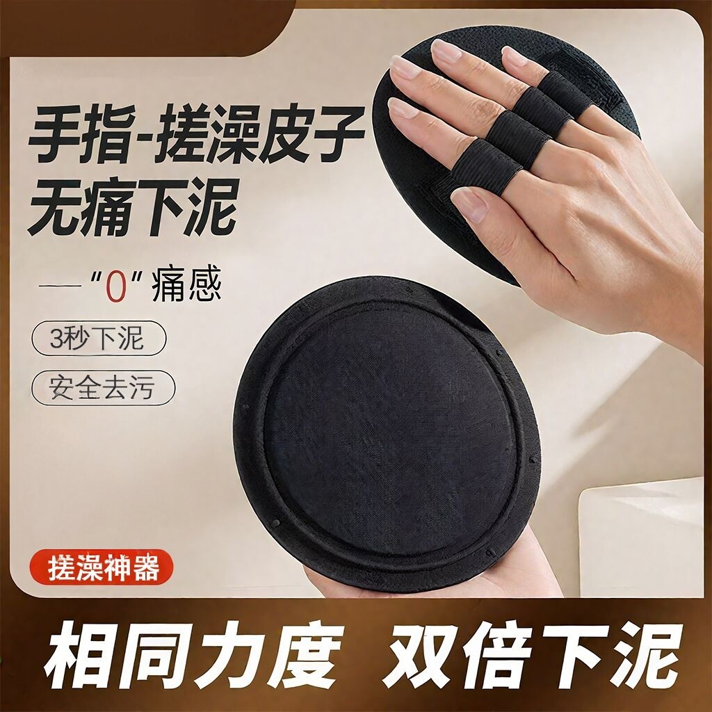 明星同款强力下泥去角质搓澡巾
