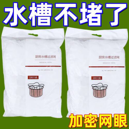 松紧口超细一次性水槽防草布