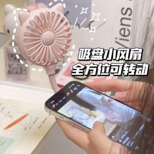 迷你桌面可爱小型可折叠学生户外厕所懒人新款 吸盘风扇便携式 随身