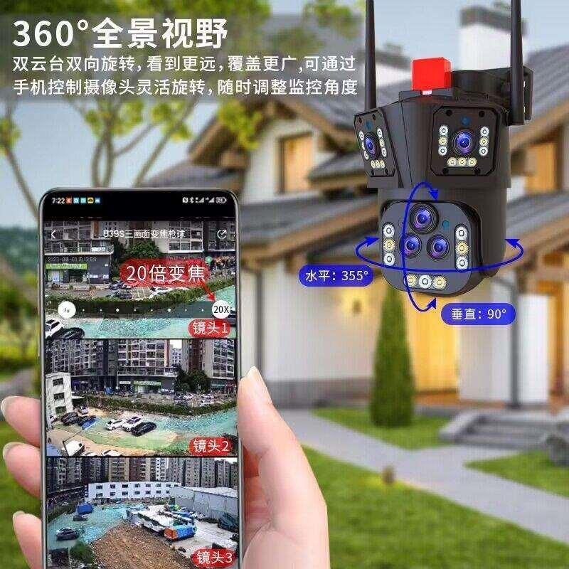 三镜头监控器变焦360度无死角家用手机远程室户外4G无线摄像影头