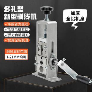 手摇剥线机废铜线家用拨线器小型电线缆剥皮去皮机废铜线扒皮
