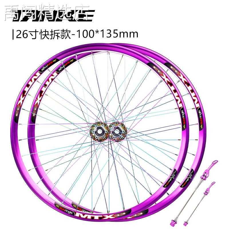 碳客太阳MTX33焊接车圈120响炸街花鼓 26寸27.5寸快拆142/148轮组