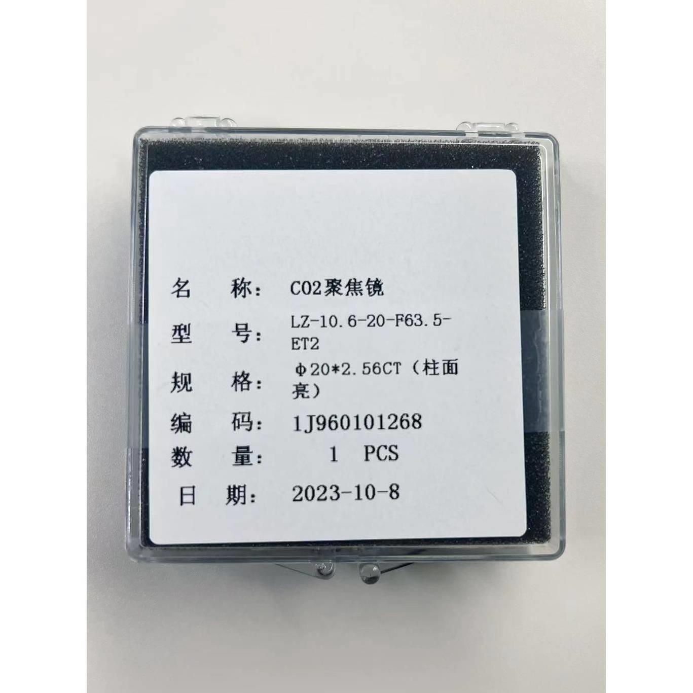 激光机聚焦镜片进口硒化锌材质透镜CO2大功率切割机配件规格齐全