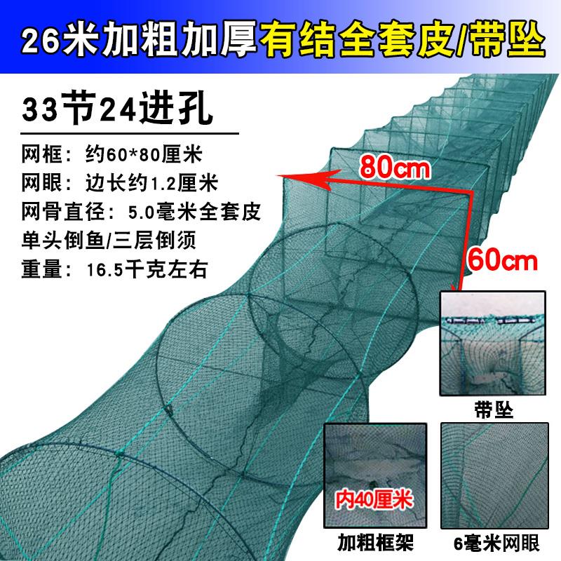 折叠虾笼捕鱼笼鱼网大号有结自动鱼笼渔网龙虾网笼河虾笼