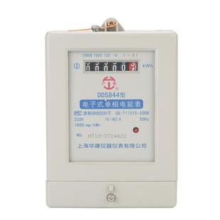 单相智能电能表家用出租房经济型电表DDS844火表仪表 220V电子式