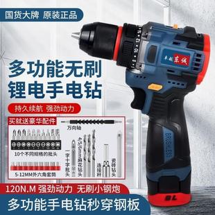 电动螺丝刀 t进口德国东城无刷手电钻锂电池家用多功能家用充电式