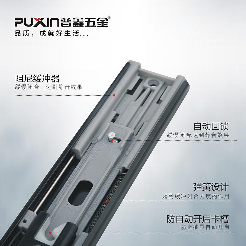 普鑫导轨三节滚珠静音抽屉导轨滑轨家具阻尼液压缓冲反弹抽屉轨道