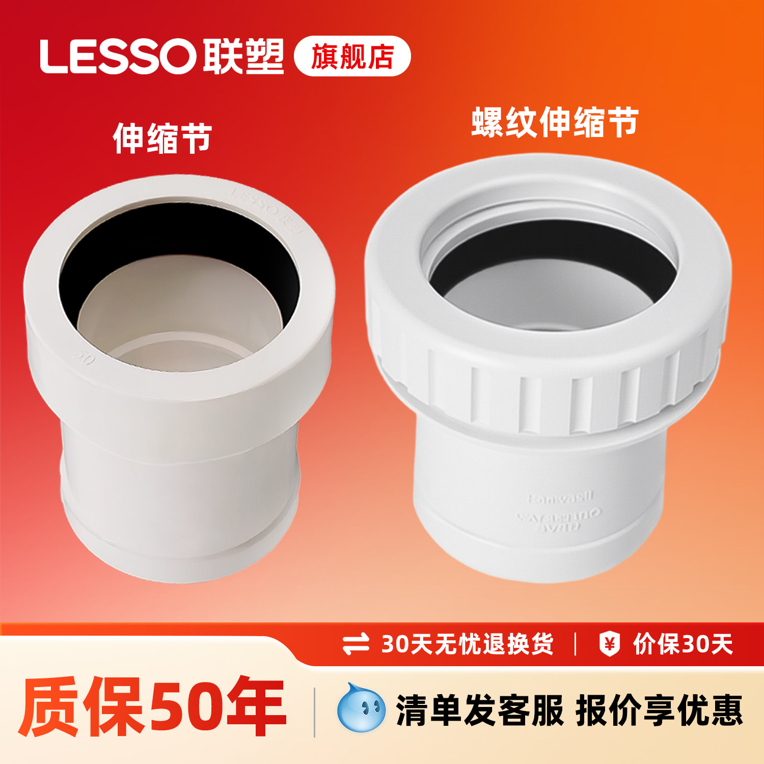 联塑PVC排水管伸缩节50/75/110加长管配件大全排污管活接可伸接头