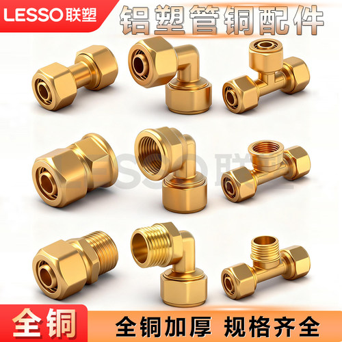 联塑给水管1216铝塑管安全4分