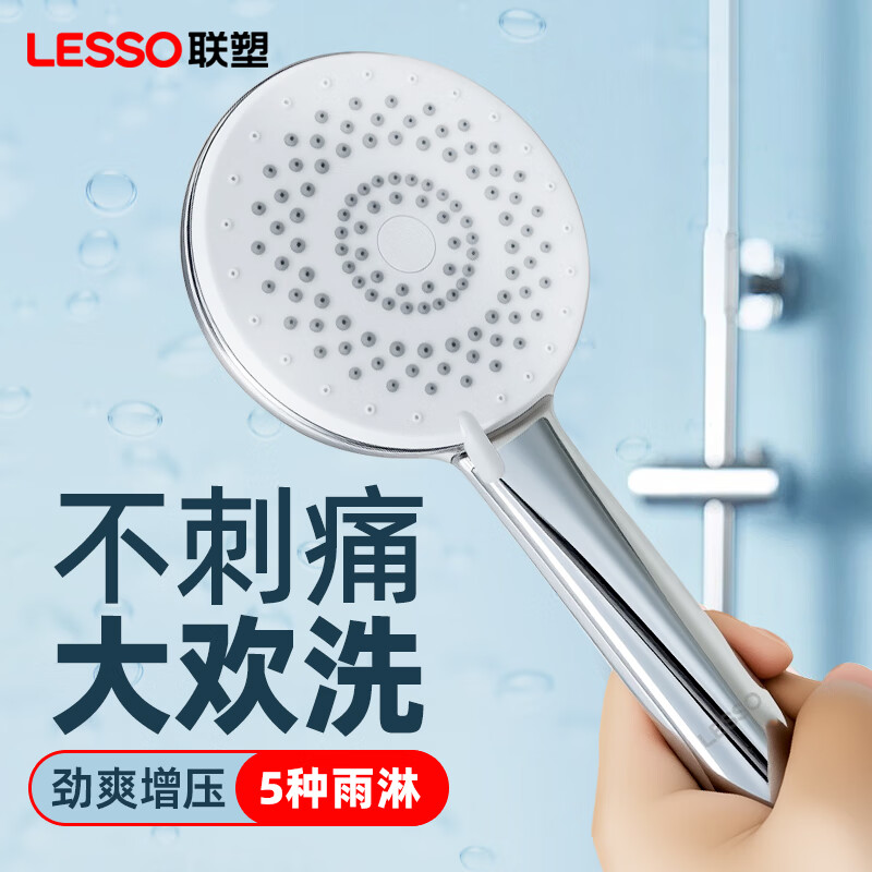 联塑大出水淋浴花洒喷头莲蓬头