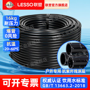 联塑pe给水管PE饮水管黑色PE直管4分6分塑料自来水管给水管pe盘管