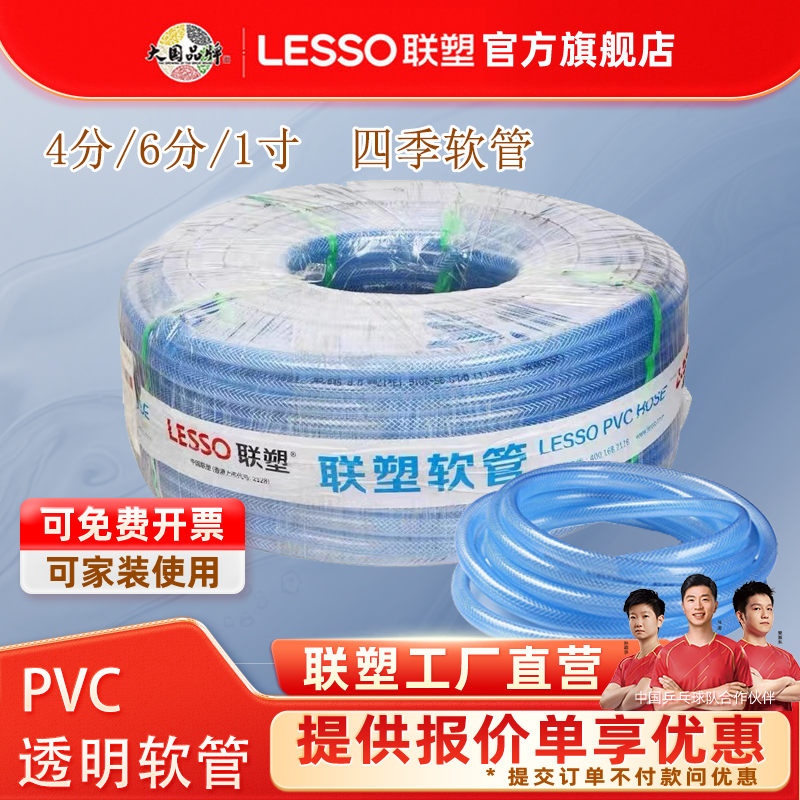 联塑网管PVC洗车管家用管水龙头