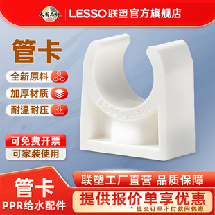 联塑管卡ppr冷热水管配件4分6分1寸U型管卡扣固定卡20/25/32U管夹