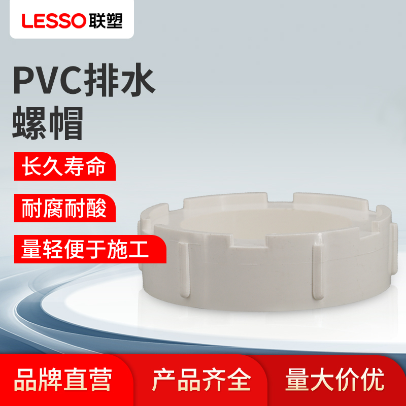 联塑PVC水管配件排水管件检查口
