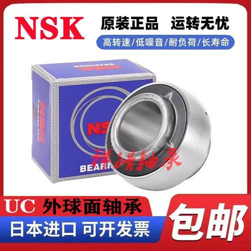 NSK日本进口外球面轴承UC210 UC211 212 213 214 215 216 217 218