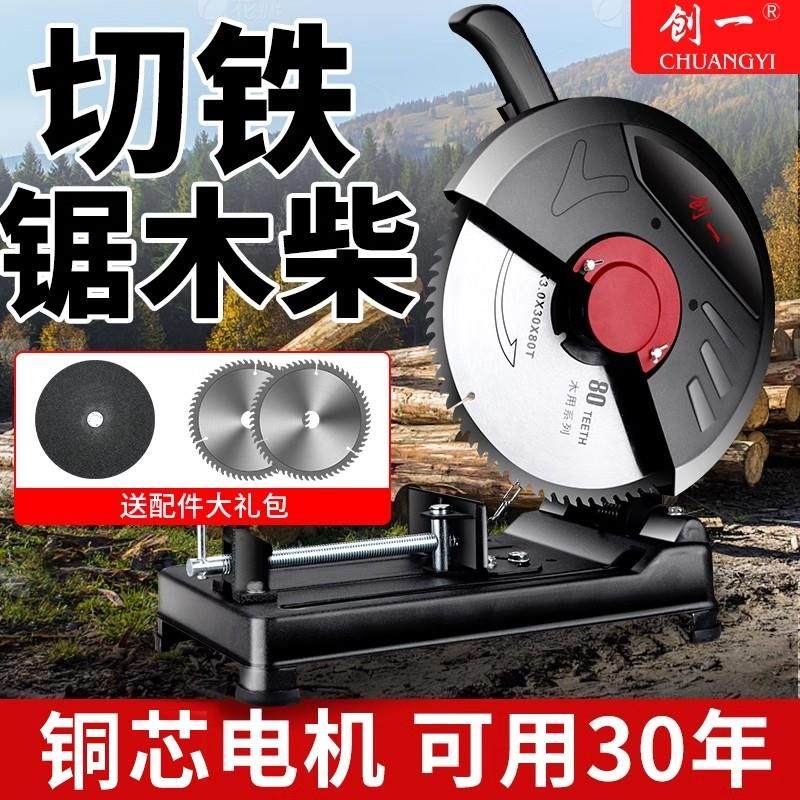 创一型材切割机金属钢材大功率台式木工专用切割锯小型220v钢材机