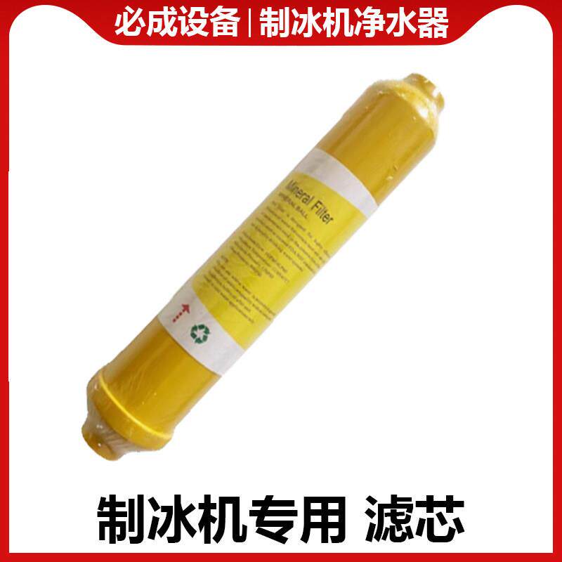 制冰机滤芯过滤器商用惠康沃拓莱净水滤芯配件2分pe管子内丝接头