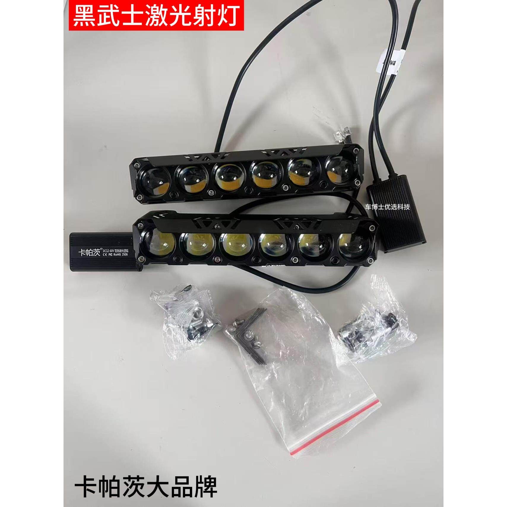 新款六珠双激光大功率远射炮货车越野车中网隐藏式加装外置射灯