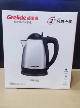 正品Grelide/格来德全自动断电 2.0L 304不锈钢 家用宾馆电热水壶