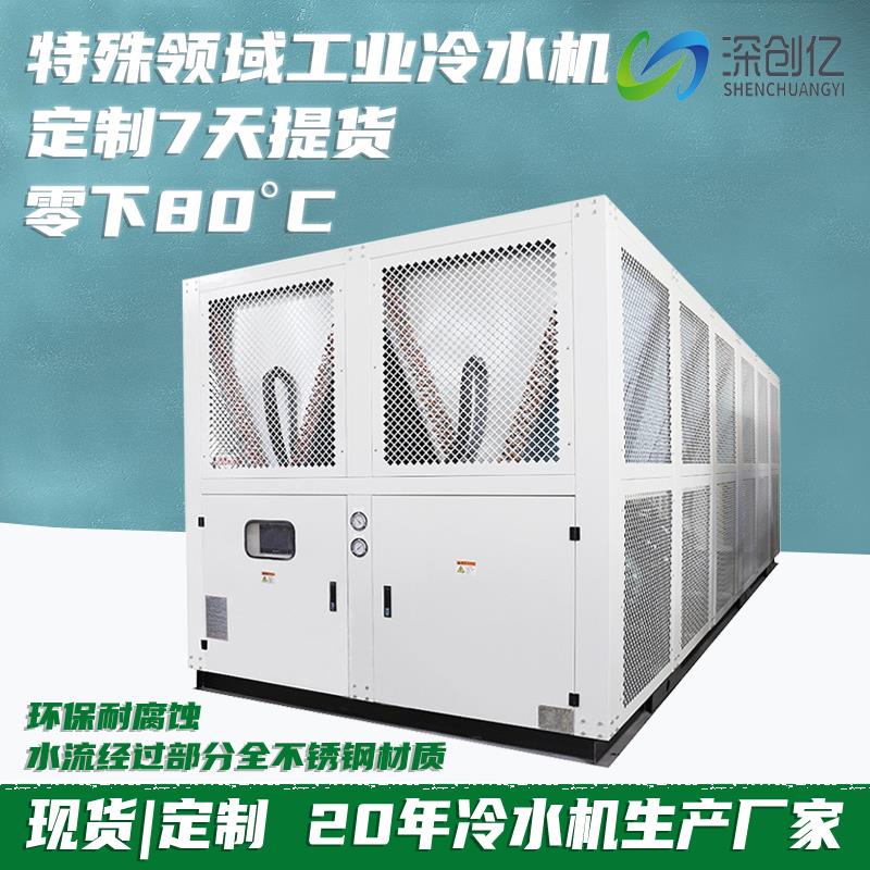 风冷螺杆式冷水机组220p大型冰水循环冷冻机低温制冷机工业冷水机