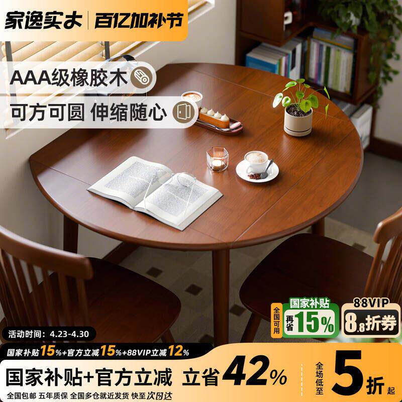 实木折叠圆桌家用小户型方桌可伸缩组合餐桌椅方圆两用客厅餐桌
