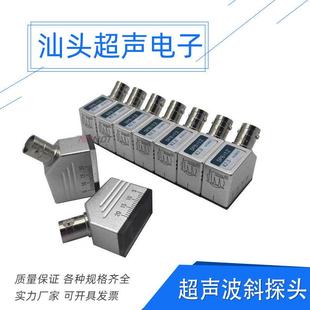 汕头超声波电子超音波斜监视器 2.5P13*13K3超音波探伤仪斜监视器