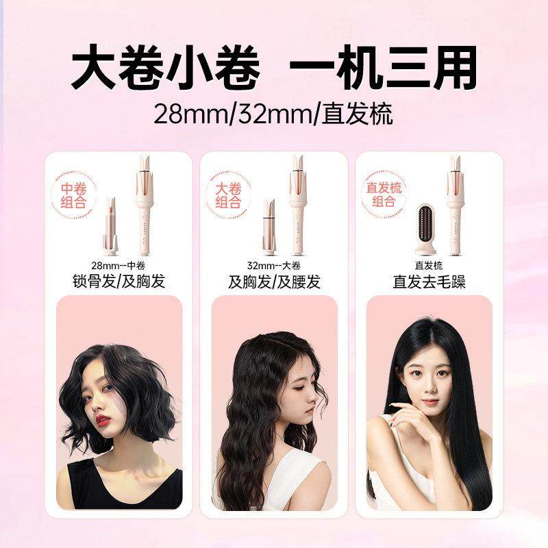 敏煌40mm全自动卷发棒神器32蛋卷头28负离子不伤发多三合一直发梳