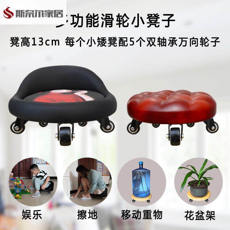 15cm凳子地毯凳有轮子的矮凳子美缝滑轮凳矮凳带轮小凳子简约现代