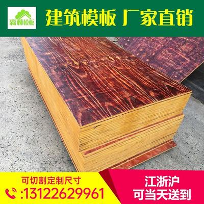 建筑模板 工地模板 建筑工程模板 10mm 1830*915mm.