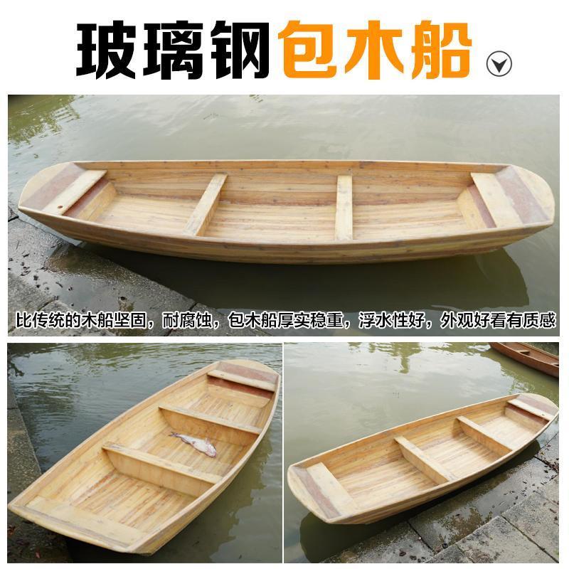 塑料船渔船玻璃钢船木船加厚橡皮船捕鱼船小船钓鱼船推进器纤维船