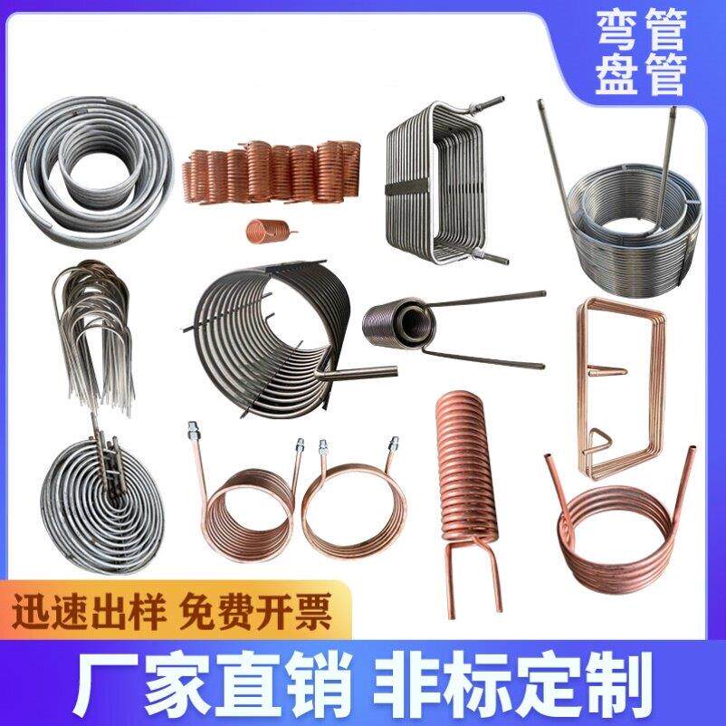 盘管弯管加工定制换热蒸发冷却器镀锌304不锈钢换热器90度U型管