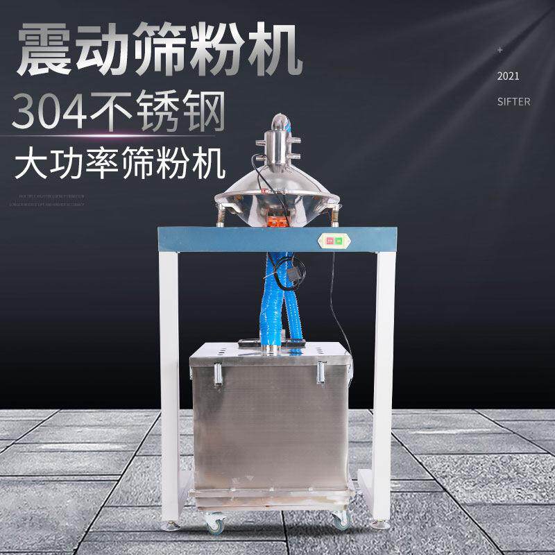 自动筛粉机粉末振动筛塑粉振动筛选机型筛粉末自动回收系统喷塑机