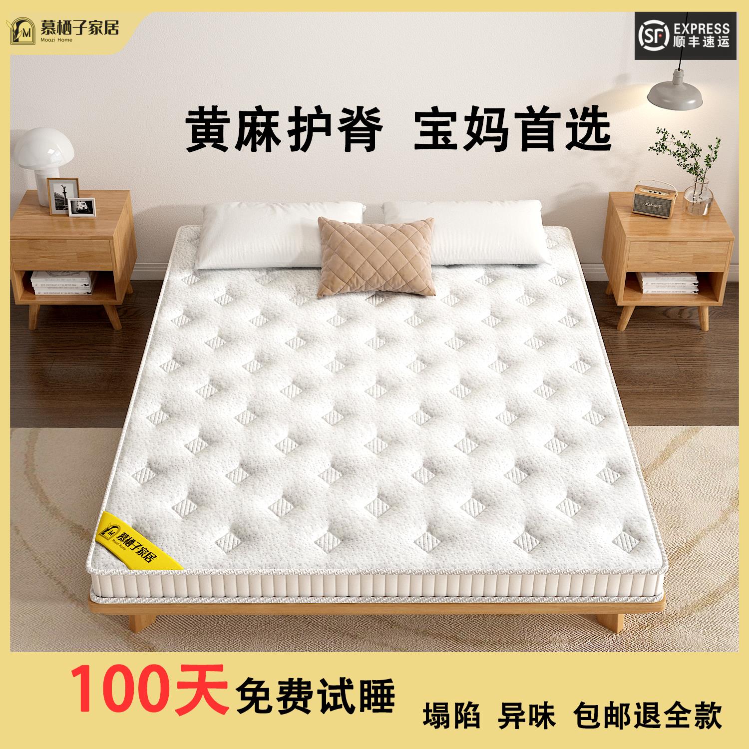 慕栖子 天然S型精细黄麻床垫可定制折叠榻榻米垫儿童专用家用卧室