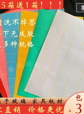 A4玻璃标签纸中空钢化家具可移撕不烂打印pvc贴不干胶贴防水标签