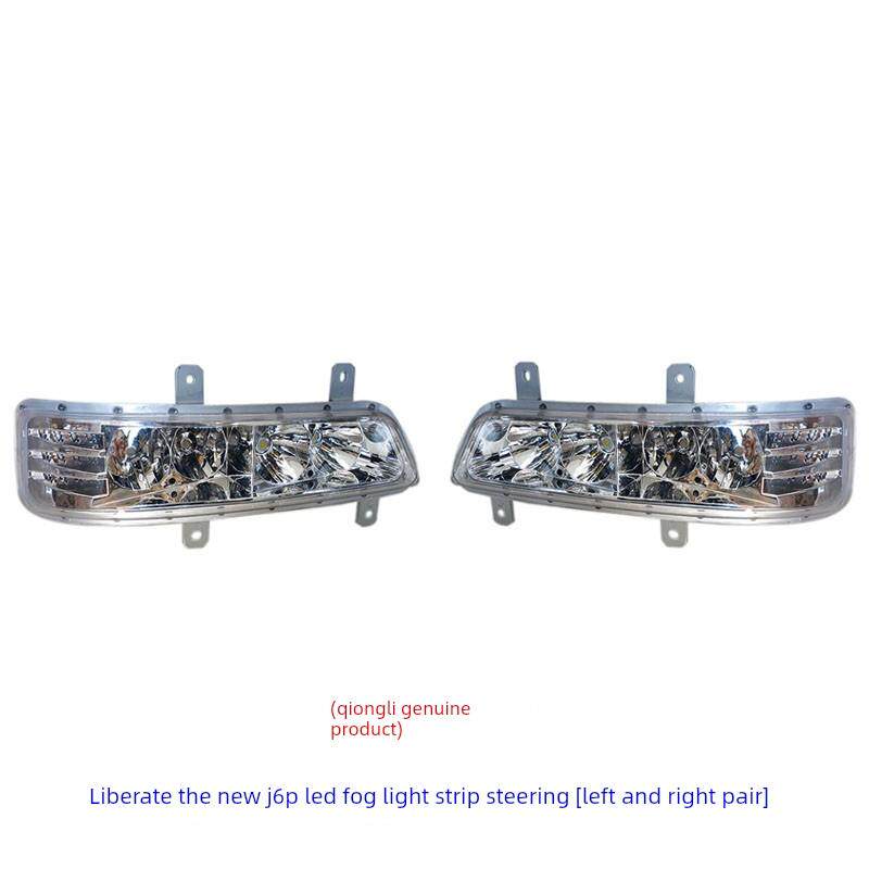 琼力解放J6P前雾灯组件J6P500 550 460先导版Led防雾灯改装前保险