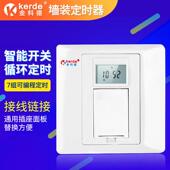 金科德86型面板墙装 定时器插座开关自动断电子时控智能循环 接线式