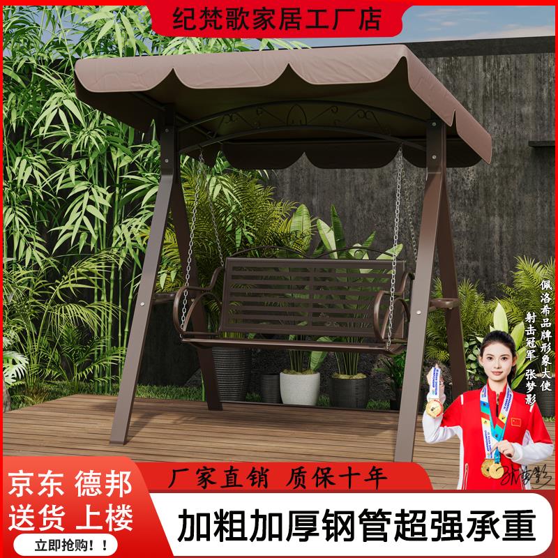 户外秋千庭院家用成年人吊椅吊床双人摇椅室内儿童室外阳台吊篮椅