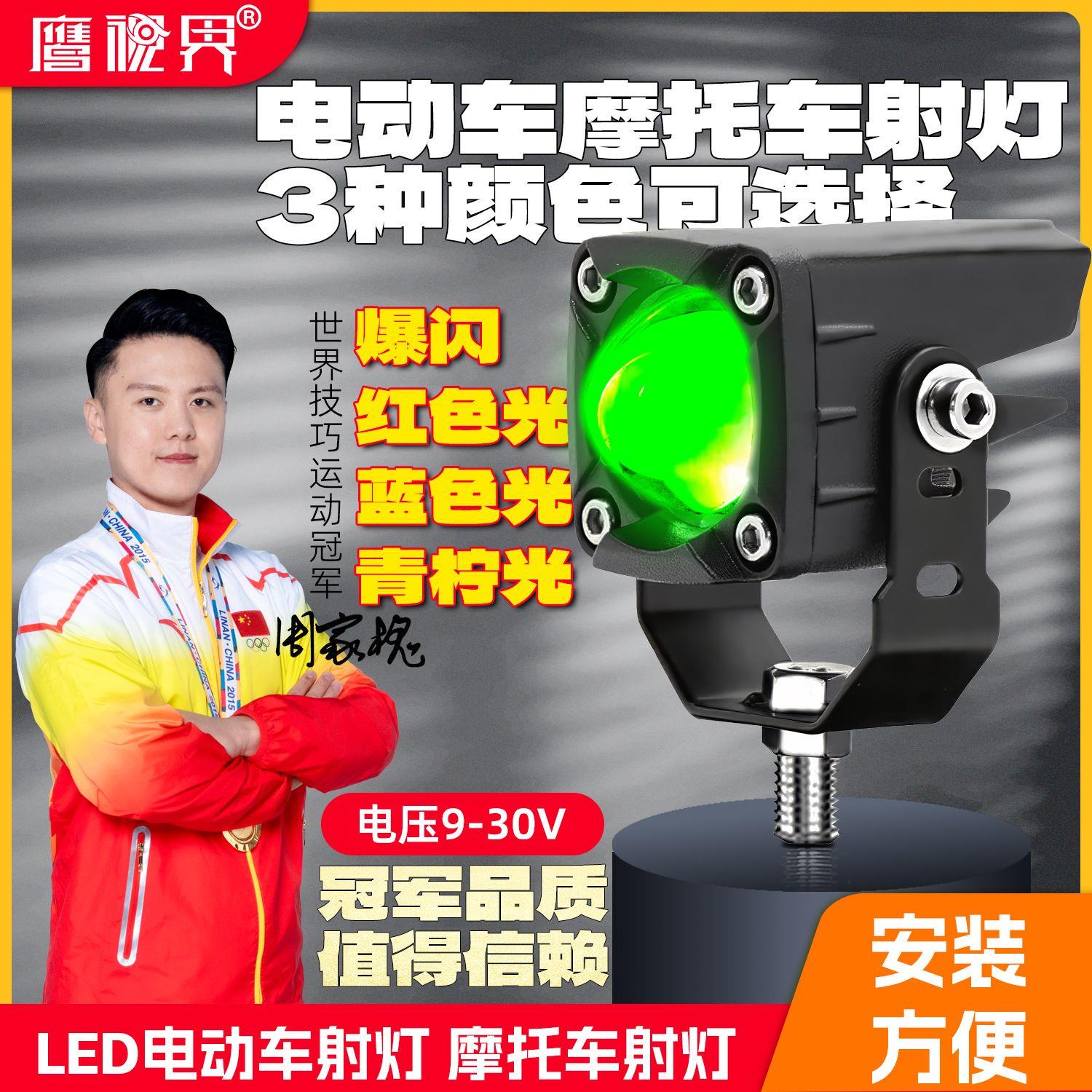 机车外置射灯辅路客厅灯套装超亮电动车LED射灯雾灯改装透镜大灯