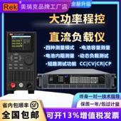 美瑞克RK8510直流电子负载仪8512可编程负载测试仪电池容量内阻