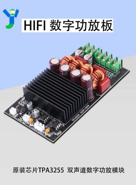 Tpa3255大功率双通道2*300W功放模块立体声D类发热高保真数字功放