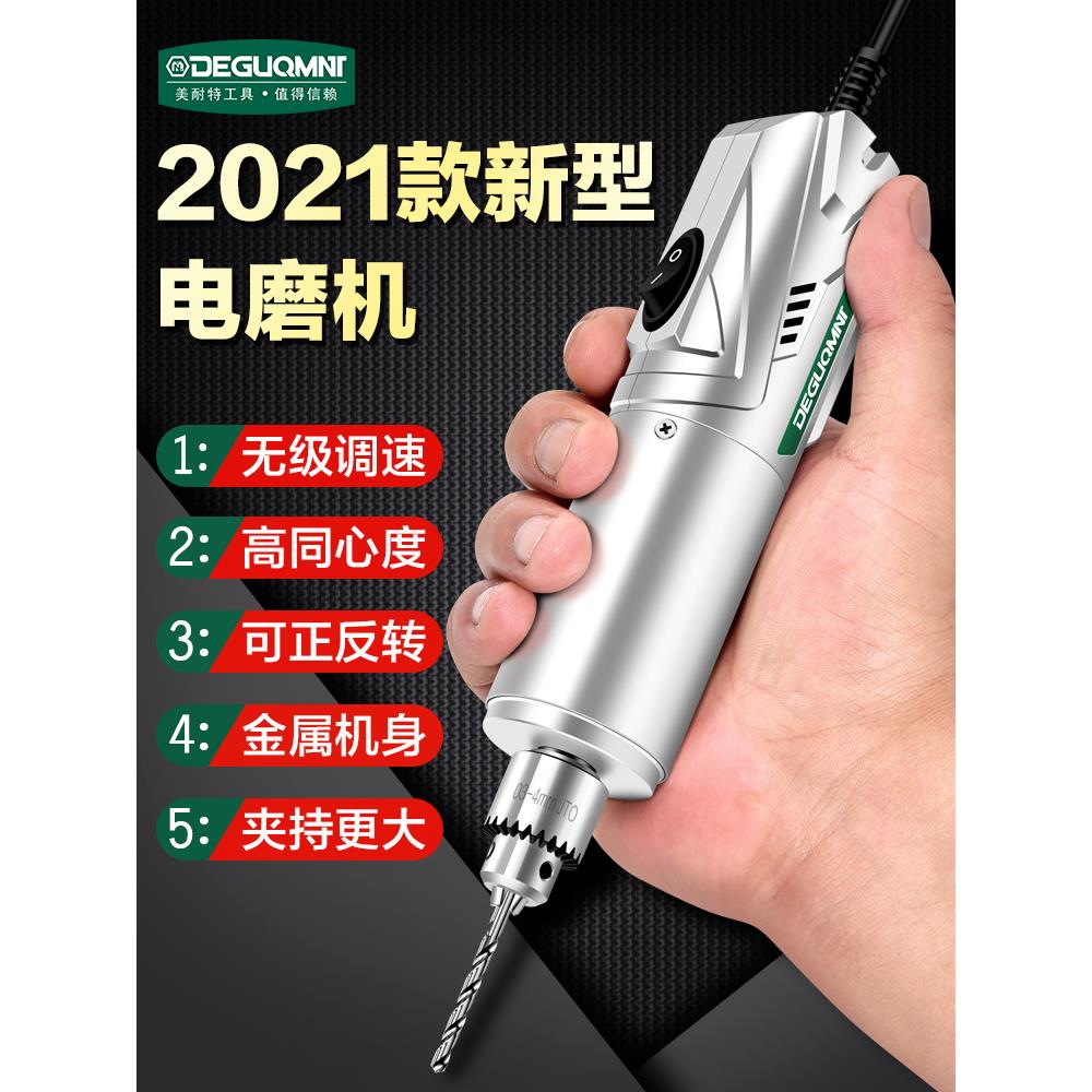 德国精选进口德国麦特？电动研磨机小型雕刻工具电动迷你电钻抛光