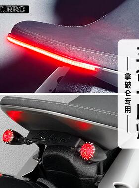 奔达拿破仑 450/250改装流水尾灯后转向灯LED三合一灯侧牌照架配