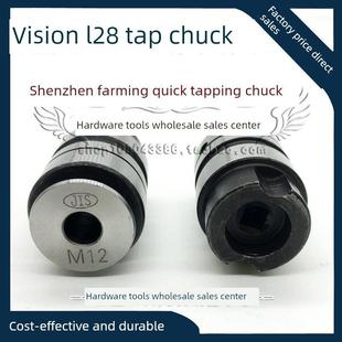 L28丝锥夹头深圳远见L0516B18攻牙筒夹快换丝攻套装自动攻丝夹头