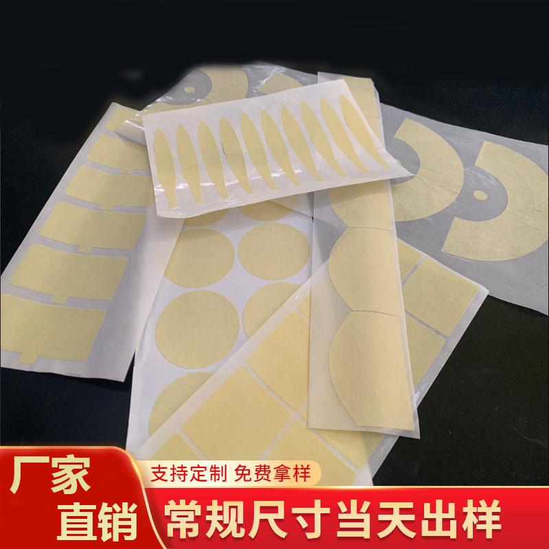 厂家定制美纹纸胶带模切冲型美纹纸喷涂胶带加工成型耐高温美纹纸