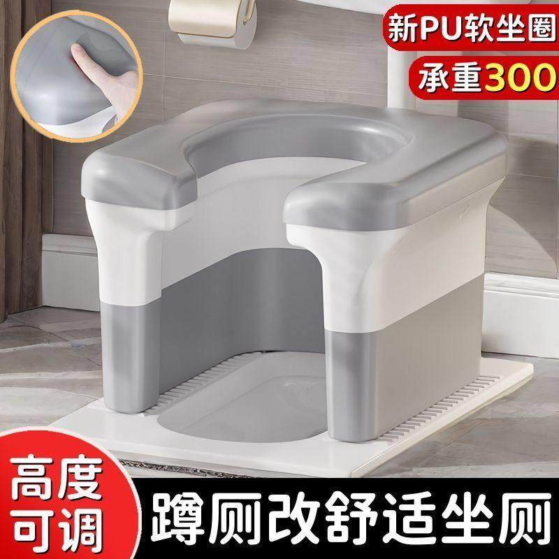 卫生间防滑加厚坐便凳蹲厕改坐厕孕妇老人儿童蹲坑神器家用坐便椅