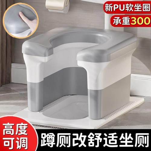 卫生间防滑加厚坐便凳蹲厕改坐厕孕妇老人儿童蹲坑神器家用坐便椅