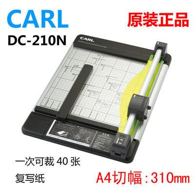 咖路CARL DC-210N裁纸刀A4切纸刀DC-230N滚轮切纸机200N照片切218
