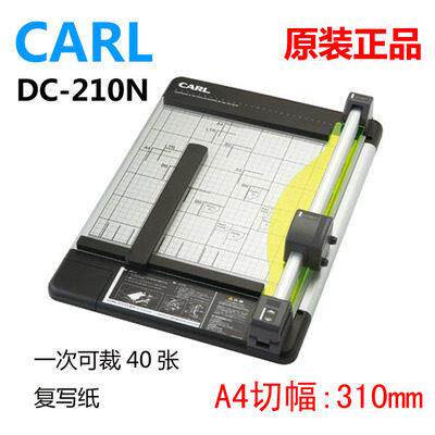 咖路CARL DC-210N裁纸刀A4切纸刀DC-230N滚轮切纸机200N照片切218